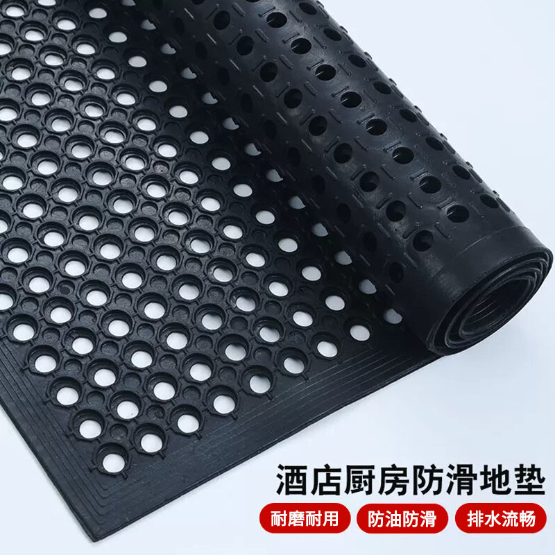 商用镂空橡胶地垫防滑防水酒店厨房疏水防油污耐磨降噪橡胶防滑垫
