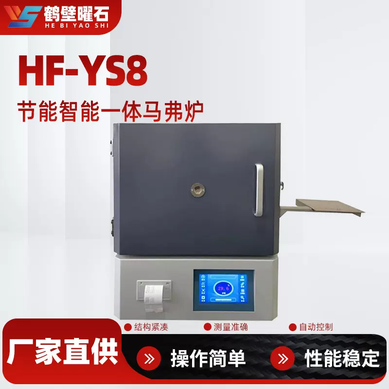 智能一体马弗炉煤的灰分挥发分检测节能高温电炉鹤壁煤质分析仪厂