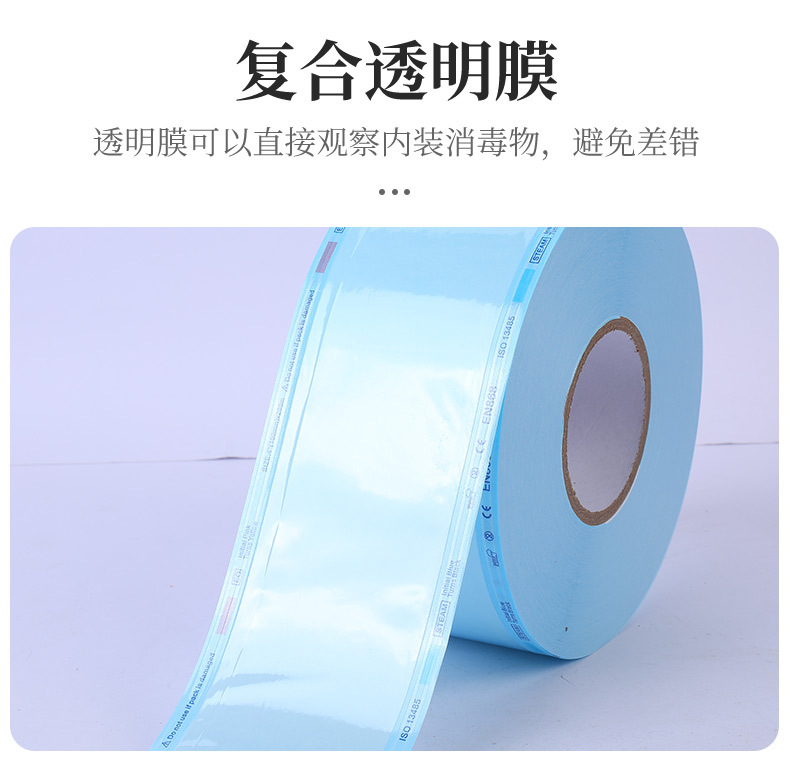 详情灭菌包装_06