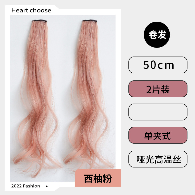 곱슬머리 [자몽 가루] 2 개