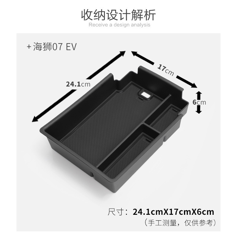 适用比亚迪Sealion海狮07ev扶手箱储物盒中控隔层收纳盒配件用品|undefined