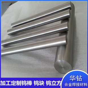 Polished tungsten rods for various diameters 4-5-6-7-8-9-10-12-14-15-16-18-20-30 pure tungsten rods