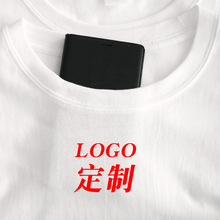 2024夏新款纯棉T恤广告衫客制化白色短袖小白t文化衫工作服印Logo