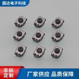 轻触开关3*4*2mm 8孔小乌龟 3*4按钮开关微型遥控器电子配件触摸