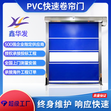 金属PVC卷帘门自动升降卷帘门电动感应食品洁净车间快速卷帘门