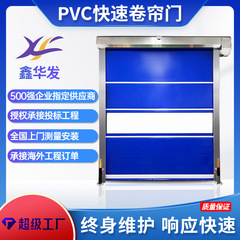 金属PVC製巻き上げ式ドア 自動昇降式巻き上げ式ドア 電動センサー式食品清浄工場用高速巻き上げ式ドア