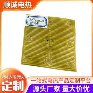 定制批发Pi加热片发热膜聚酰亚胺PI加热膜护膝护腰服装发热片