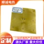 定制护腰护膝发热膜