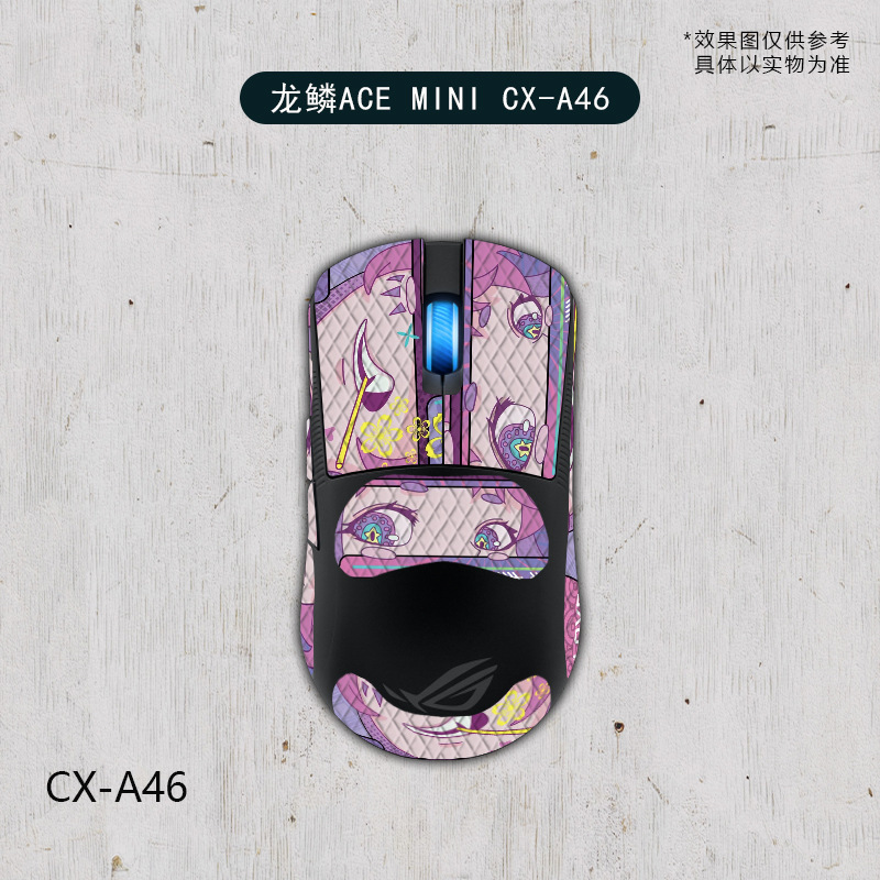 ROG龍鱗ACE miniマウス滑り止め貼り全包帯背貼りトカゲ皮防汗吸汗卸売りに適している|undefined