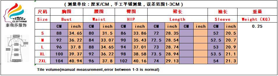 TS1258尺码表.jpg
