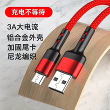 安卓数据线手机充电线适用vivo华为闪充OPPO荣耀小米2M加长快充线