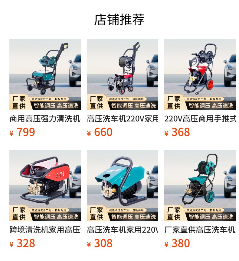 Household Car Washing Machine 220V Commercial Industrial Water Gun Powerful High-Pressure Cleaning Machine Water Pump High-Power Floor Cleaning Tool