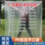加厚低压一次性防尘胶袋