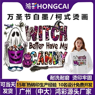 2025跨境万圣节烫画贴热转印logo衣服烫印贴童装印花图案定制加工