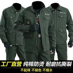純綿作業服男性セット春秋増厚単品/スーツ労働保険服耐磨耗自動車修理電気溶接工服装制服