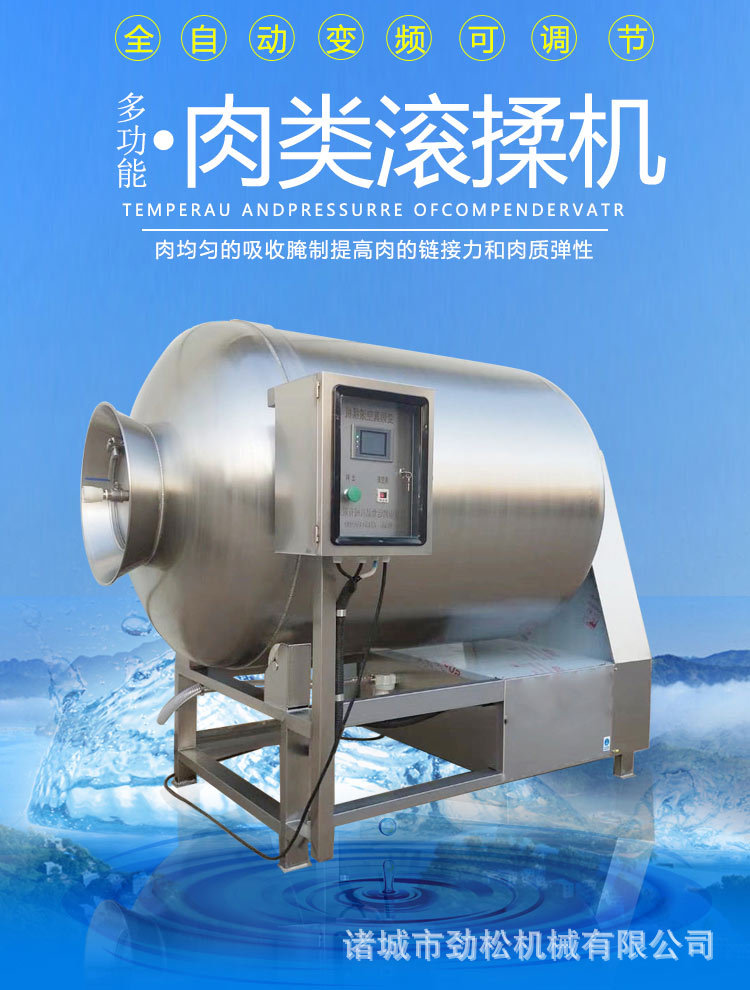 滾揉機_01.jpg