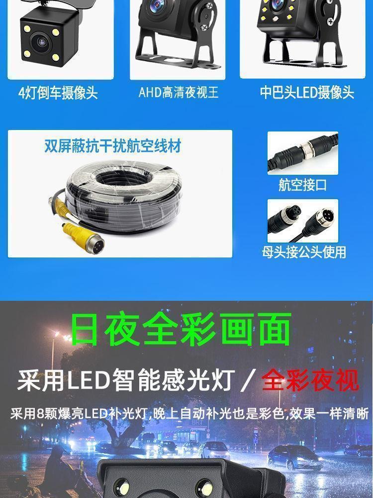 Small Truck Harvester High-Definition Reversing Image 24V12V Universal Night Vision Full-Color Recorder Camera Monitor