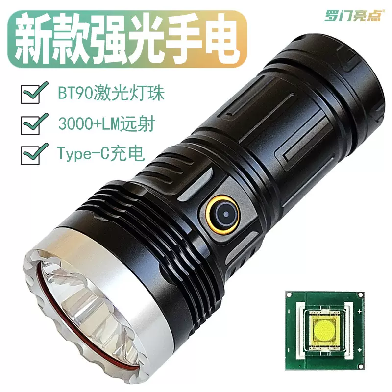 新款强光手电户外充电led照明灯BT90激光灯珠野外铝合金设备远射
