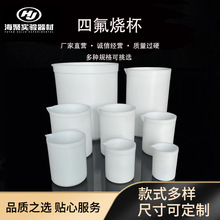 ���ķ���ϩ�ձ� �ط����ޱ�����PTFE�����ձ� F4�͸�ʴ�͸����ձ�