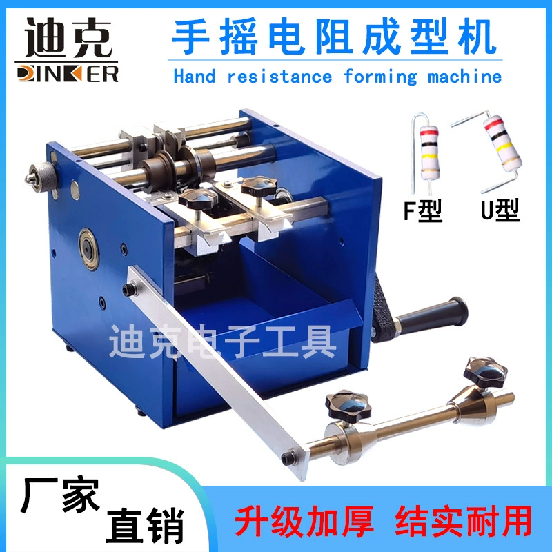 Сопротивление с ручным приводом, формовочная машина, электронный компонент, станок для резки ног, конденсатор, свободный ленточный тип, УФ, плетеное сопротивление, формовочная машина