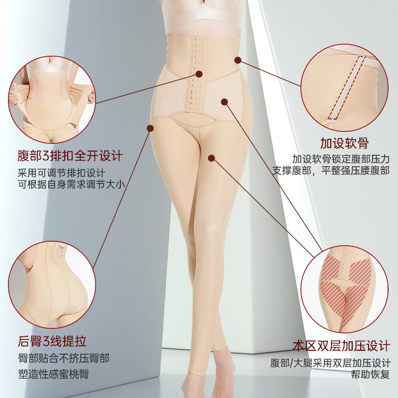 Thigh liposuction postoperative shaping pant, postpartum high-waist body-shaping waist-cinching butt-lifting pant, waist and abdomen ring-sucking shaping body-hugging pant for women