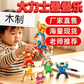 拼图、拼板;积木类;串珠、绕珠