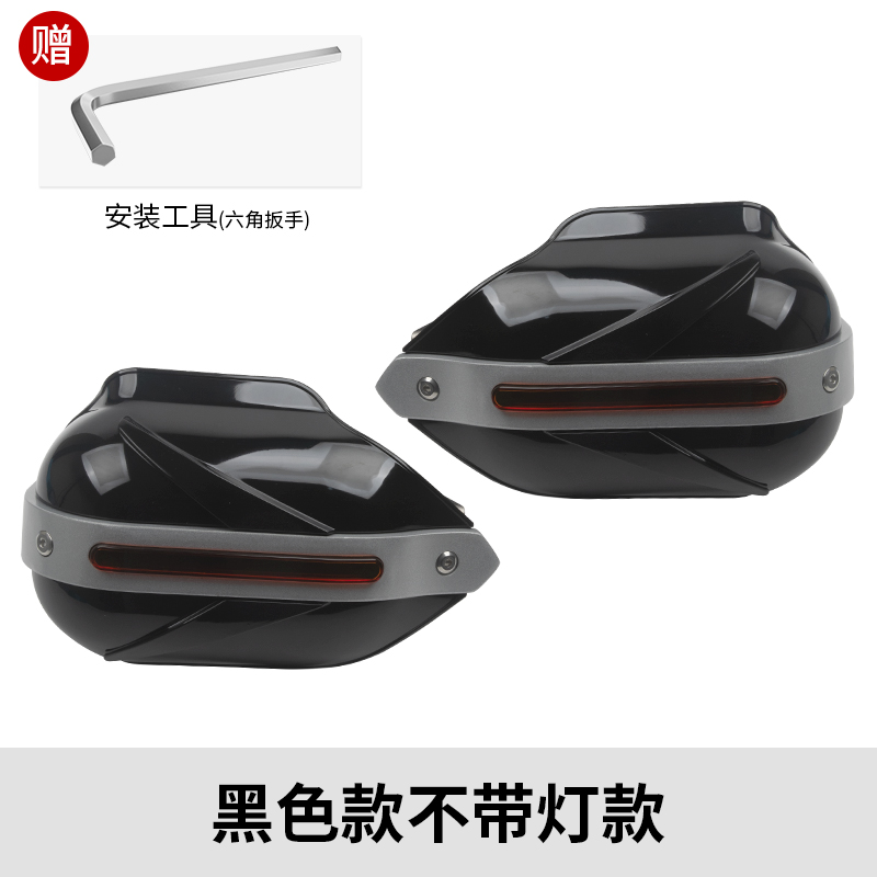 Motorcycle tail – Haojue Haojue HJ150-29A GZS150 - flying-aluminum-alloy-black-hand-guard-without-light