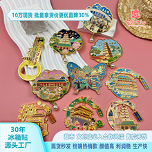 西安金属冰箱贴国潮文创旅游景区纪念品兵长安马俑磁吸挂件伴手礼