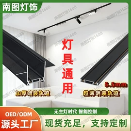 筒灯;射灯;磁吸轨道灯