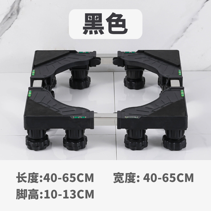 工場直販洗濯機ベースブラケット可動滑車ユニバーサルホイールユニバーサル高さ調整固定三脚防水|undefined