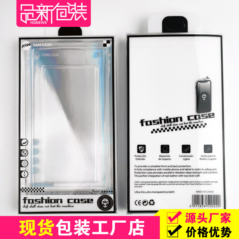 厂家直销适用华为p10手机壳包装苹果4方格pvc单色mate30 14PVC
