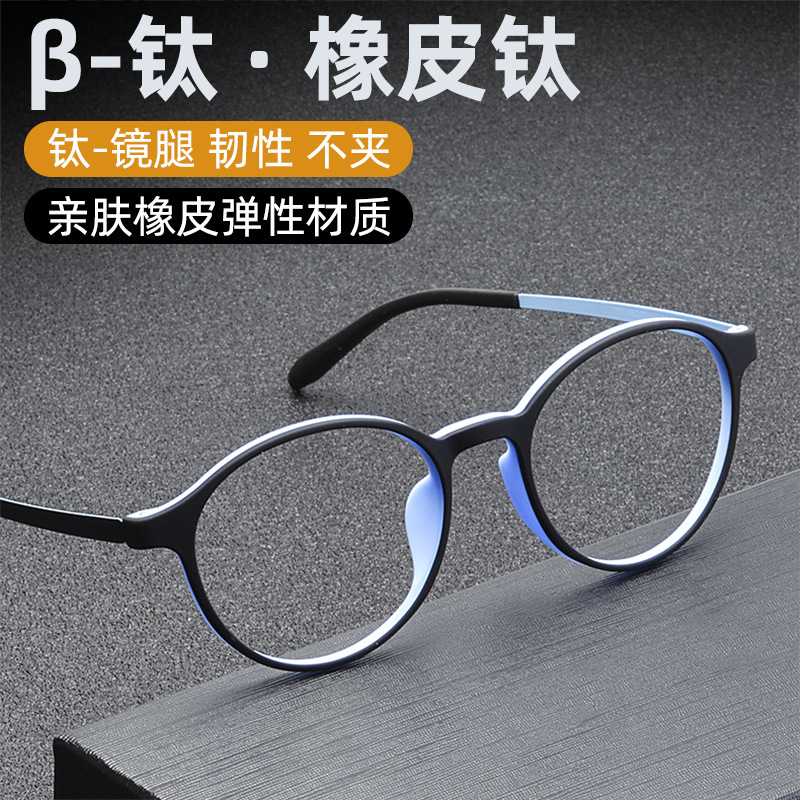 3050 Round Tr90 Glasses Frame for Myopia Glasses for Women Can Be Equipped with Light and Tough Elastic Paint Rubber Titanium Glasses Frame