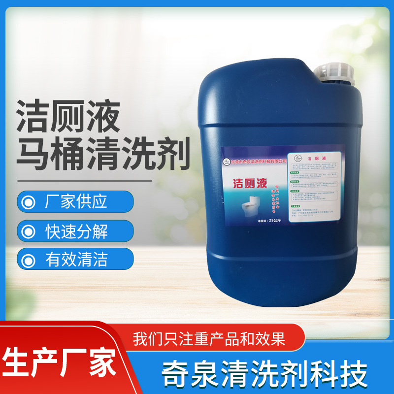 公共厕所异味用什么产品去除 强力卫生间尿垢污渍黄剂除垢剂