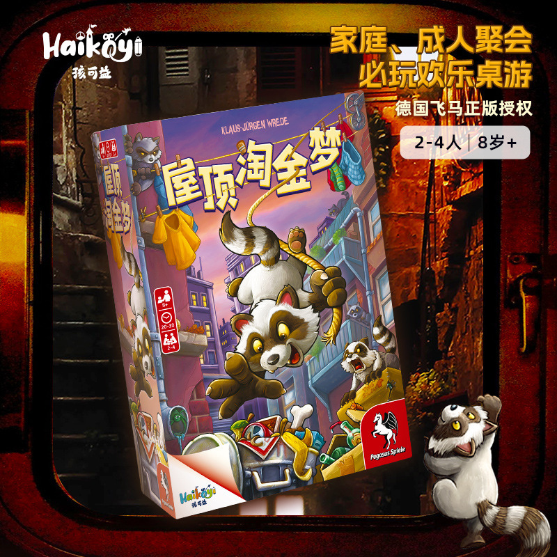 Children can benefit from rooftop gold rush dream role-playing strategy and courage childhood memories family parent-child interactive table game 8