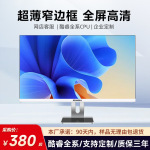 台式电脑 组装一体机电脑24寸家庭办公数码电脑主机 游戏主机高配