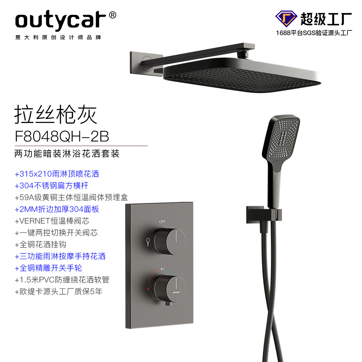 Juego de ducha de ducha oculta transfronteriza, ducha de techo de lluvia incorporada para el hogar, ducha de ducha de temperatura constante oculta al por mayor