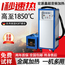 120KW超音频感应加热机器设备五金部件全固态金属锻造淬火设备厂