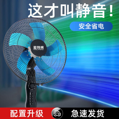 好評如潮 落地扇 立式電風扇家用宿舍辦公室台散熱風扇超靜音批發