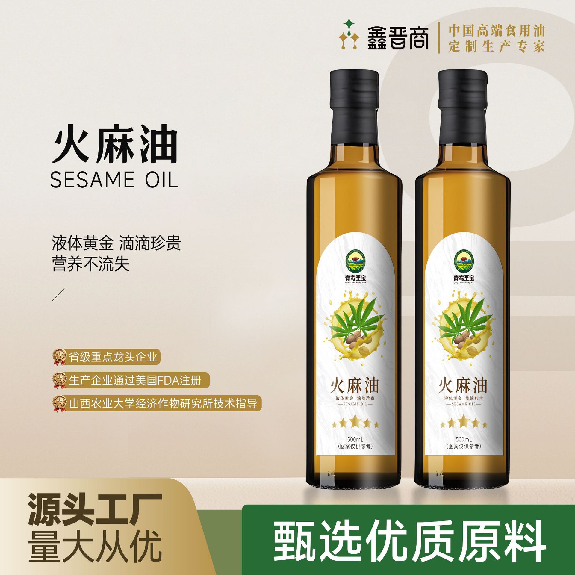 厂家直销火麻油一级物理压榨食用油500ml/瓶火麻仁火麻籽农家用油