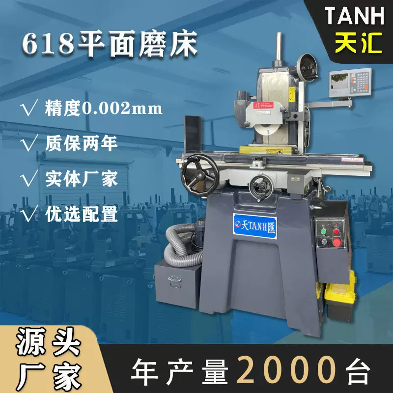 供应台湾M618S 旺磐/ 丰堡高精密 干湿两用 手摇台式平面小磨床