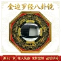 门头金边风水家用八卦镜