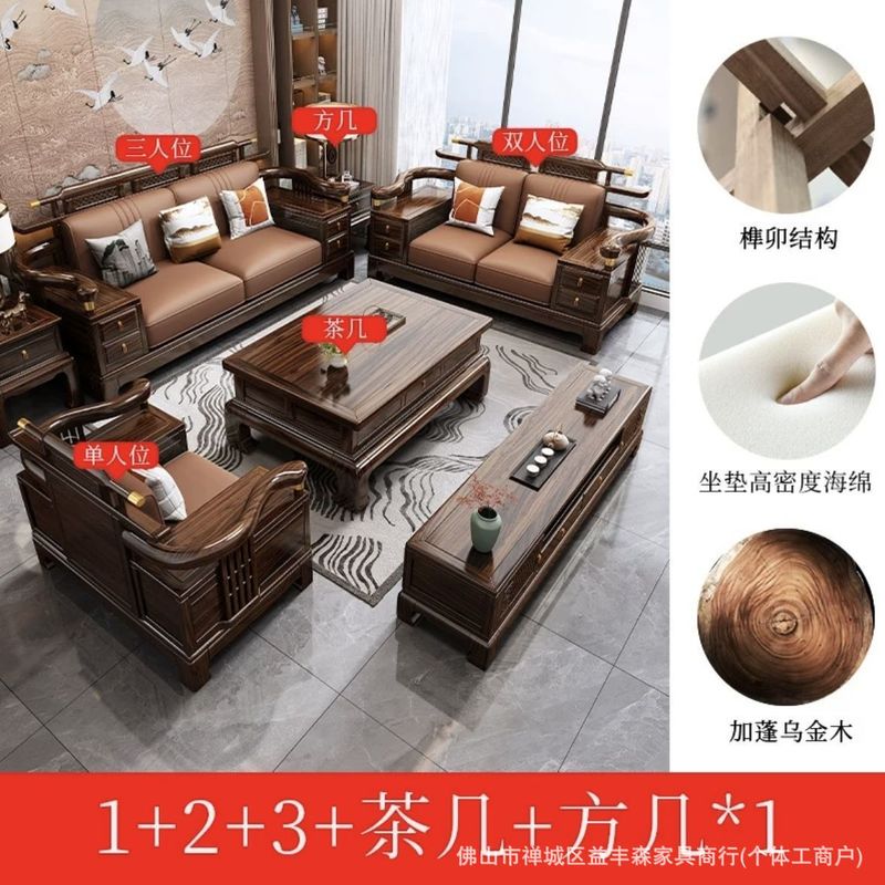 新中式乌金实木沙发组合别墅客厅现代高端冬夏两用大户型储物家具|undefined