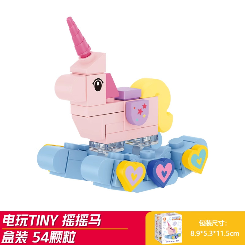 Rocking horse (fangcheng 8151-5)