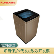 康佳9公斤全自动波轮洗衣机大容量XQB90-1215G家用公寓出租屋