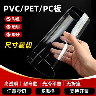 Դ�^���S���l��͸��PVC����ƬPETƬ�ľ������Ӳ�zƬPC���ϰ�ӹ�