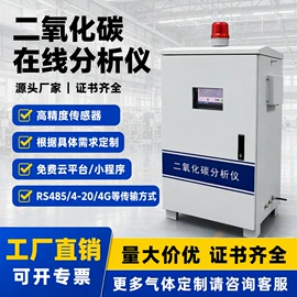 在线监测仪;其他气体分析;温度传感器