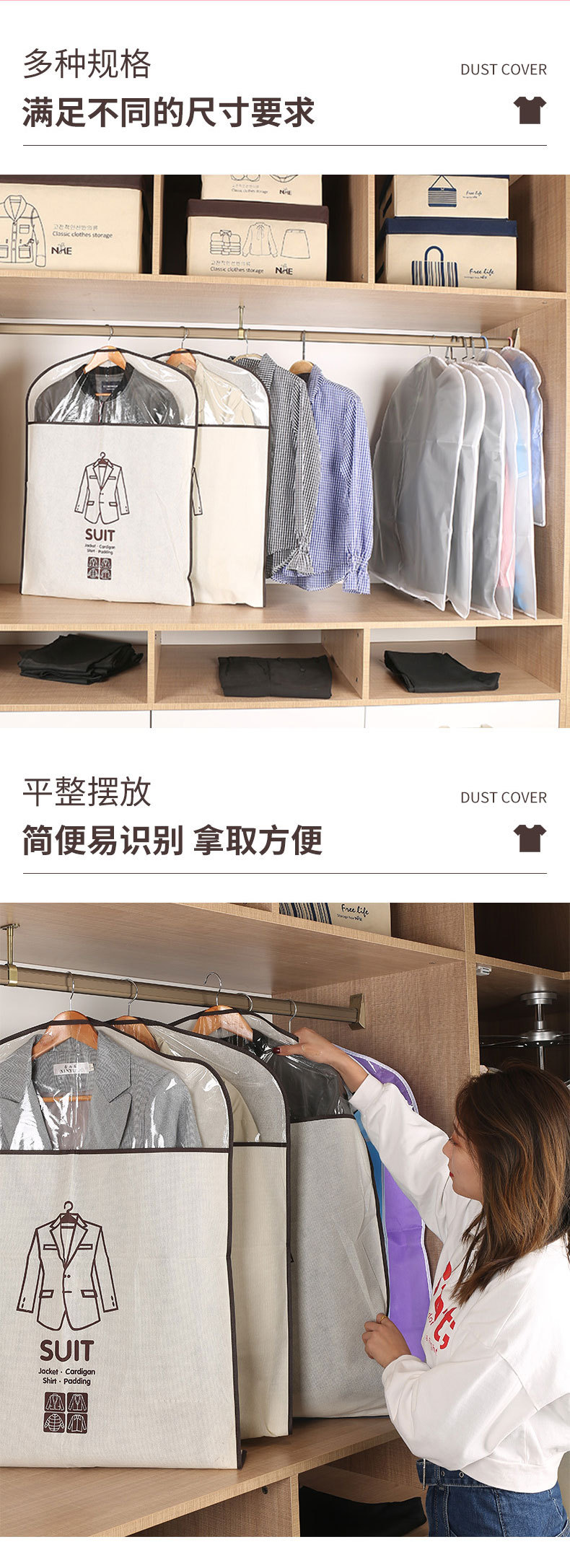 衣服防尘罩_02.jpg