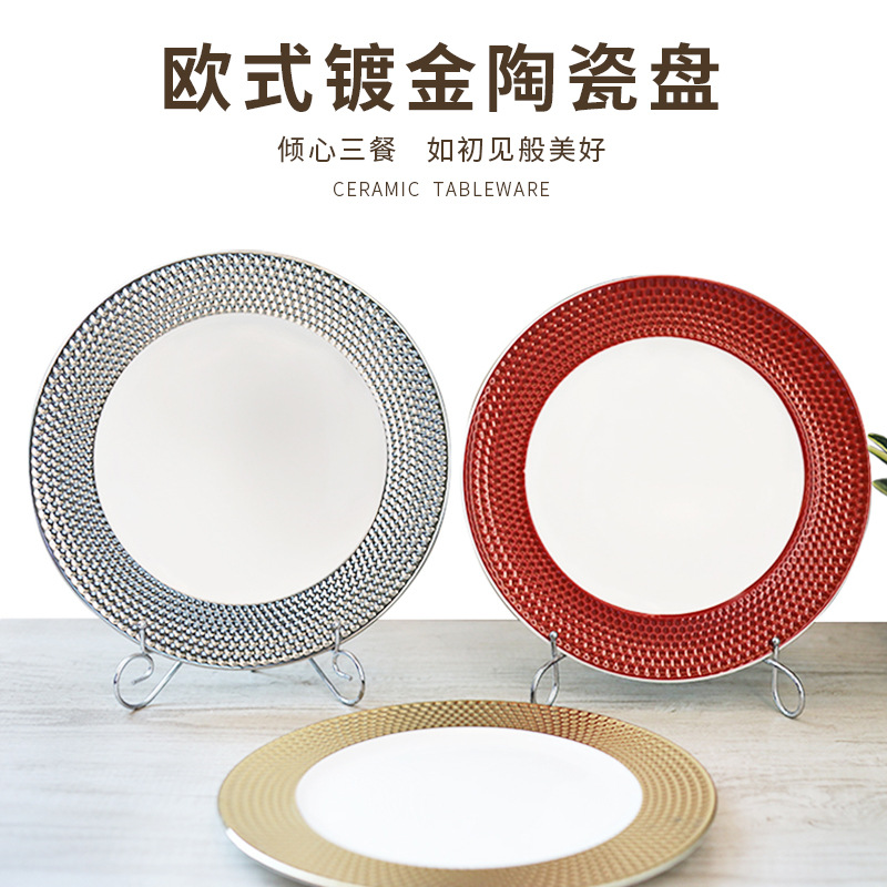 欧式镀金陶瓷盘 时尚红色家用圆形餐盘 餐厅创意菜盘意面盘牛排盘