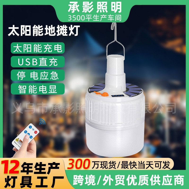 Lámpara de lámpara solar LED lámpara de iluminación recargable lámpara de estand al aire libre lámpara de mercado nocturno lámpara de estand lámpara colgante portátil