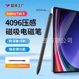 手写笔;其他数码配件